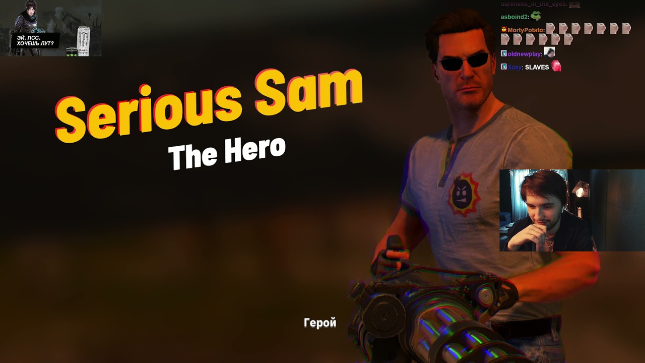 Юзя играет в Serious Sam 4 | UselessMouth