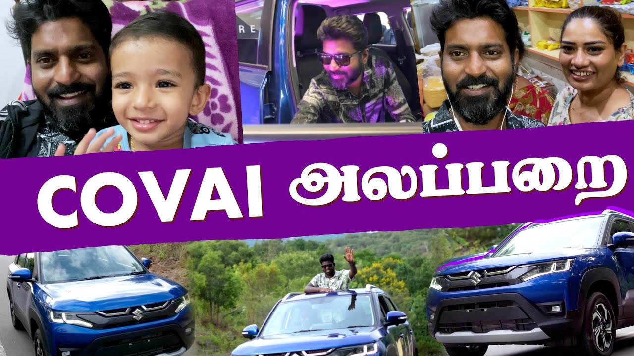 A Day in Coimbatore 😊❤️|Maruti Suzuki Brezza Launch at Ambal Auto 🚗 | Mr. Makapa