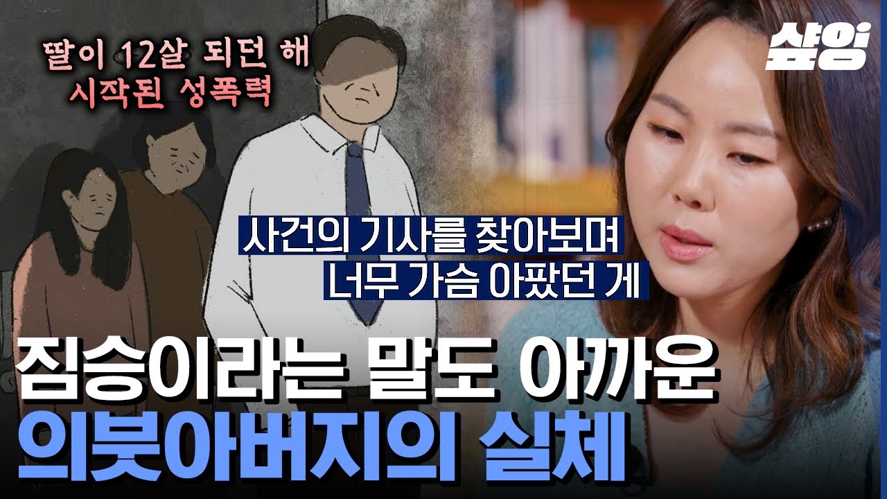 [#알쓸범잡2] 