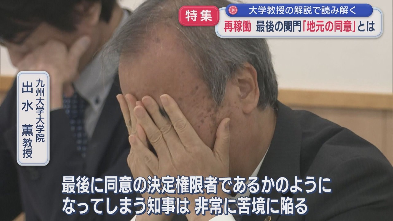 【特集｜柏崎刈羽原発】専門家に聞く「知事への責任転嫁以外の何物でもない」再稼働最後の関門「地元の同意」とは【新潟】スーパーJにいがた11月13日OA