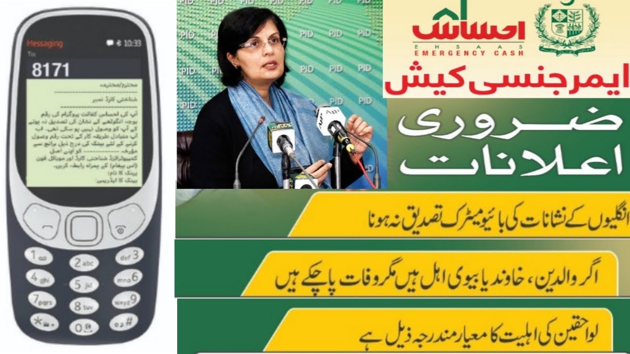 Ehsas Emergency Cash Program New Update June 2020 | ehsaasemergencycash | 8171 |  ehsaas |