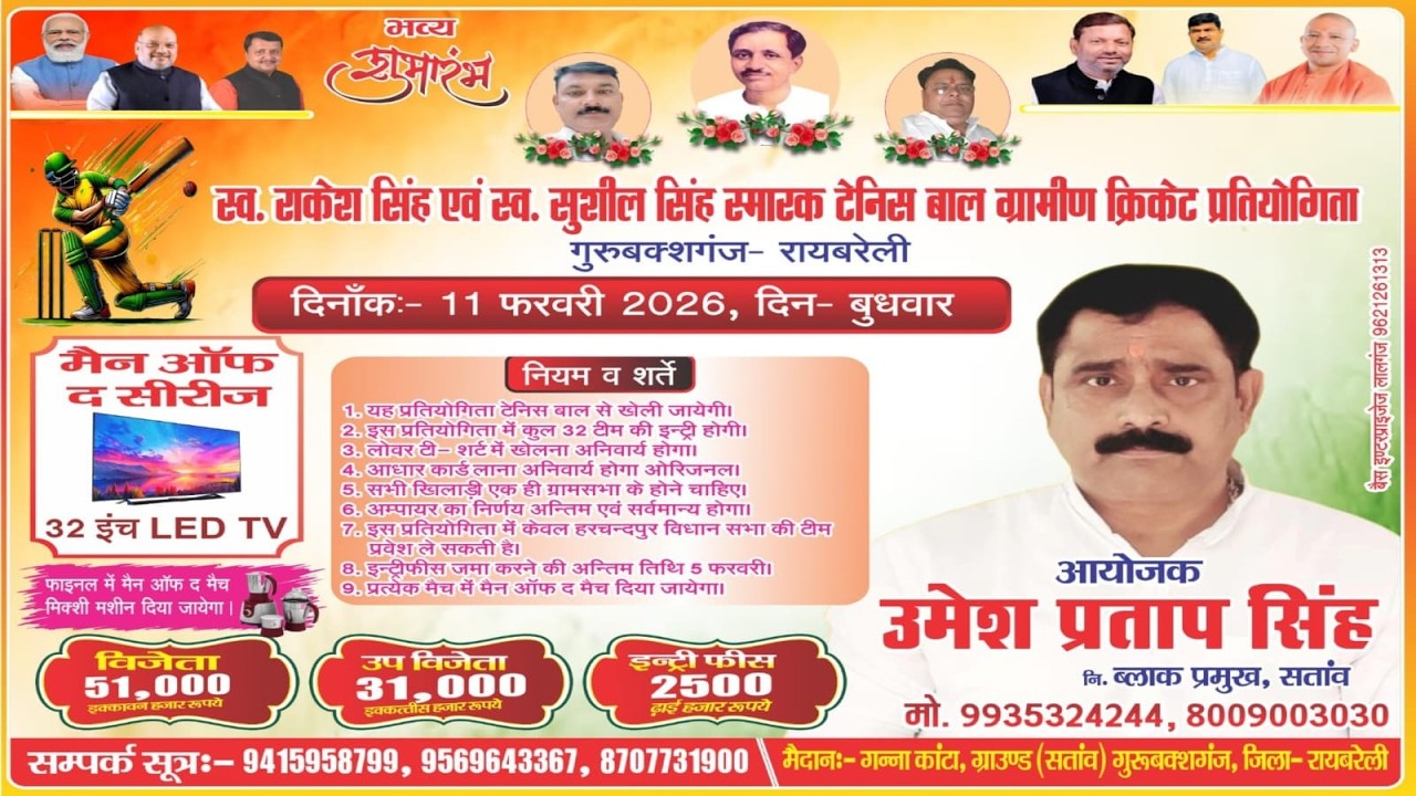 LIVE 🔴 बरदर 🆚 बिल्हऊ मऊ | ग्रामीण लीग | Gurubaksh Ganj Raebareli |