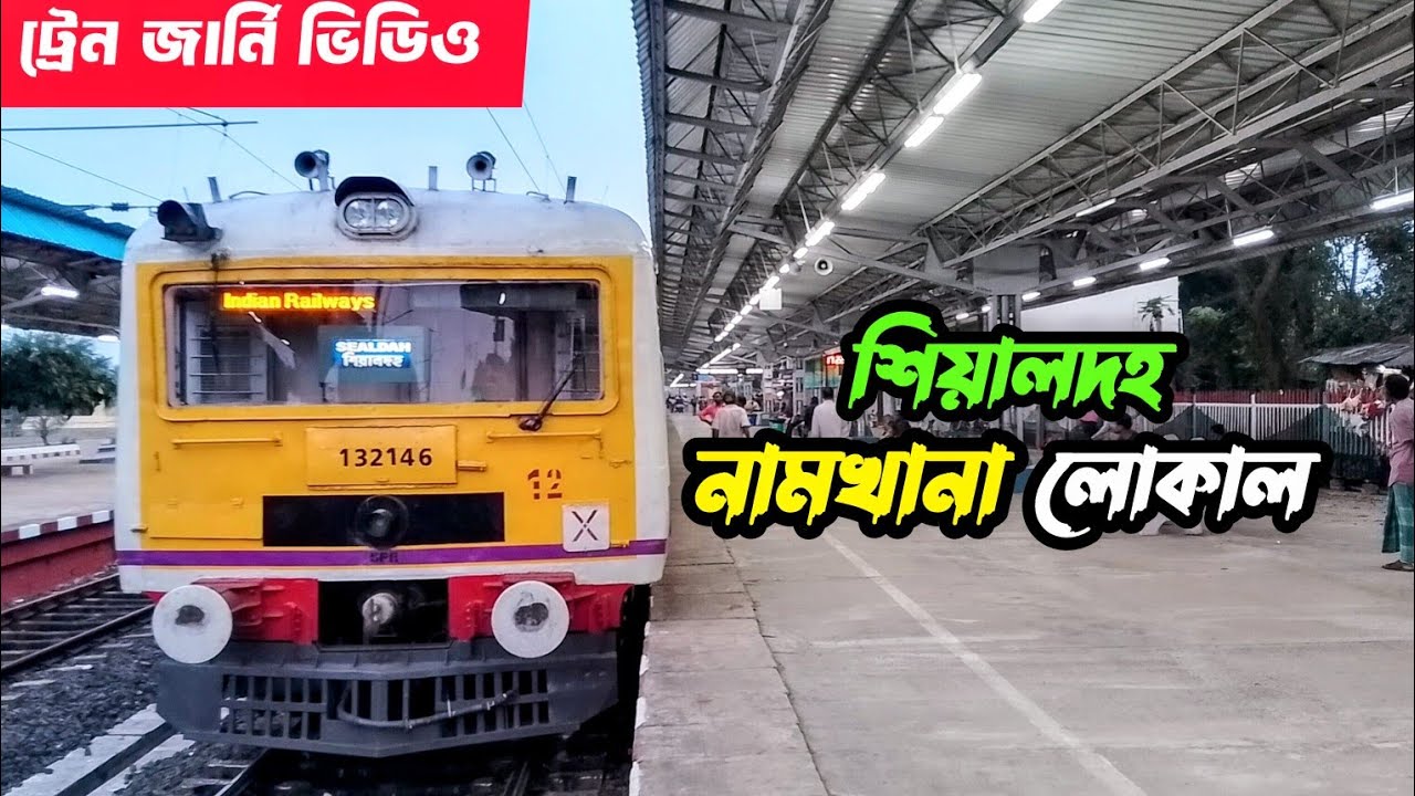 🟢 নামখানা লোকাল ট্রেন জার্নি। Sealdah-Lakshmikantapur-Namkhana Local Train Journey।