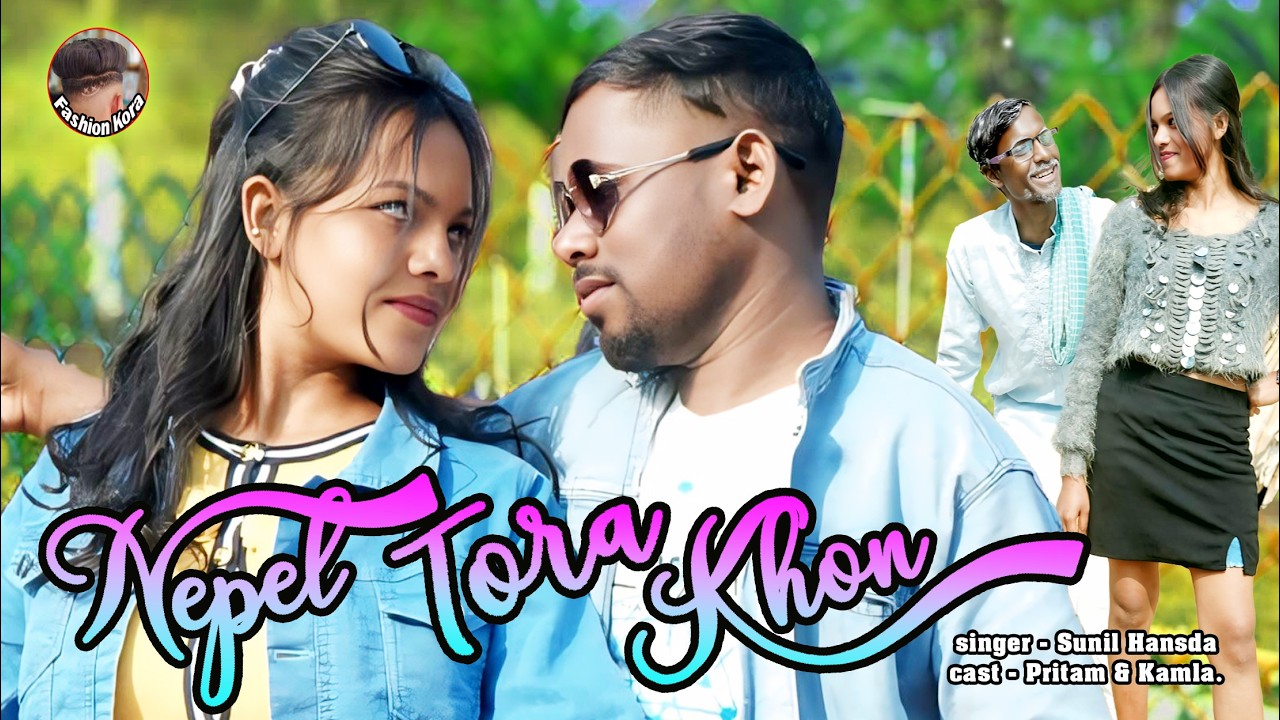 NEPEL TORA KHON//NEW SANTHALI FULL VIDEO SONG 2026//SUNIL ll PRITAM & KAMLA#sad #song #fashion Kora