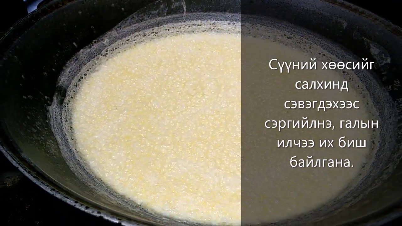 Сүү, сүүн бүтээгдэхүүн: Өрөм