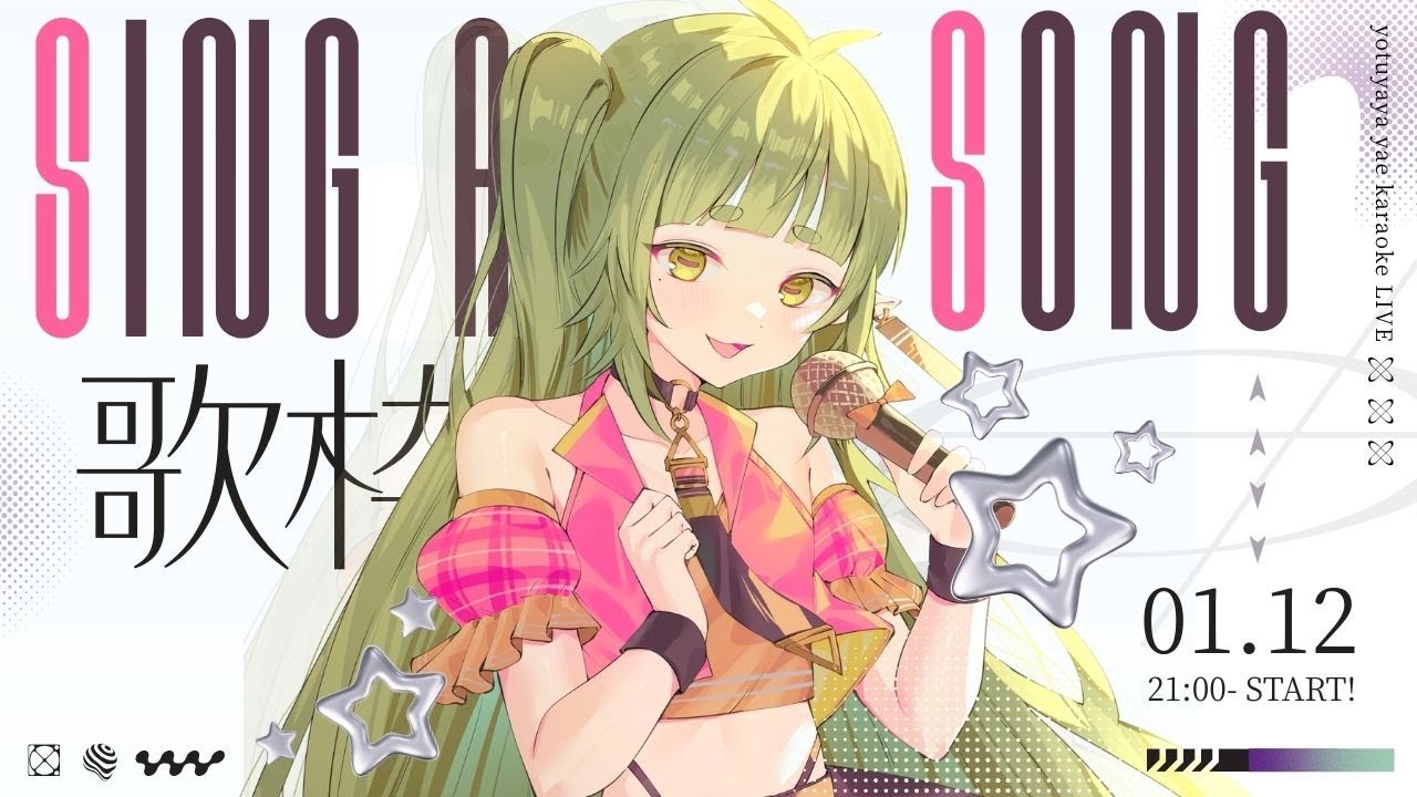 語尾が【ンゴ】な歌枠配信【Vtuber/四ッ谷やえ】