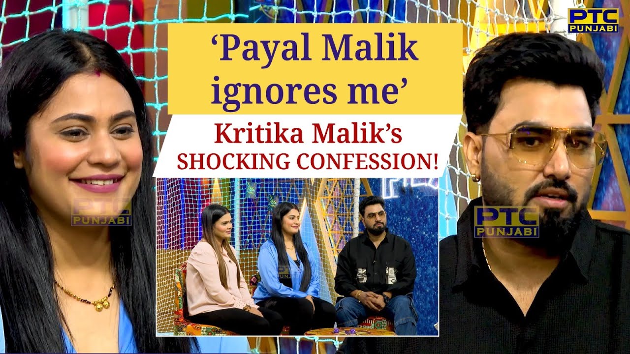 ‘Payal Malik ignores me’ - Kritika Malik’s SHOCKING CONFESSION | Flames | PTC Punjabi