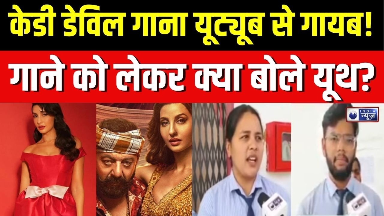 Nora Fatehi Song Controversy : वल्गर गाने पर बैन की मांग, सरके चुनर अब रीमेक या रद्द? | KD The Devil