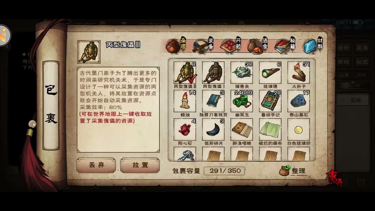 烟雨江湖《情义两难，一人独行》#烟雨江湖