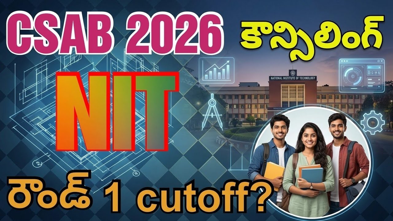 CSAB 2026 | NIT Round 1 Cutoff ఎలా ఉంది? #csab2026 #nitcutoff 