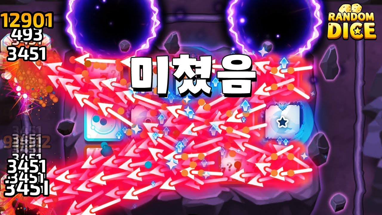 활 주사위가 미쳐 날뛰고 있습니다 [랜덤다이스]