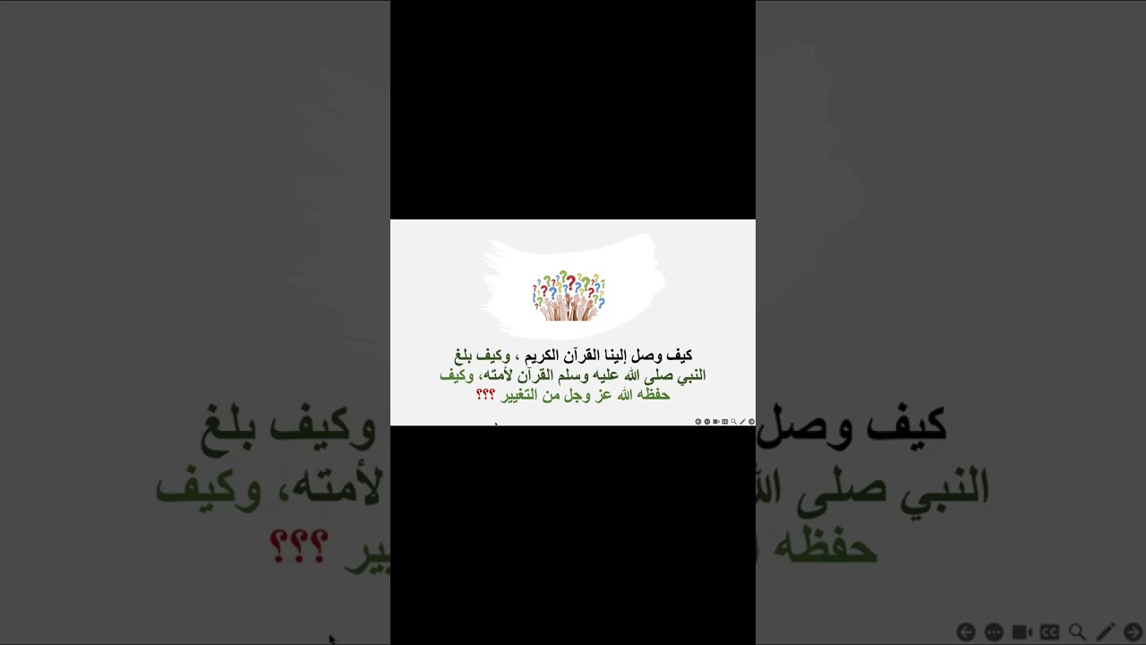 دورة ما يراعى لحفص (الحلقة الثانية  )