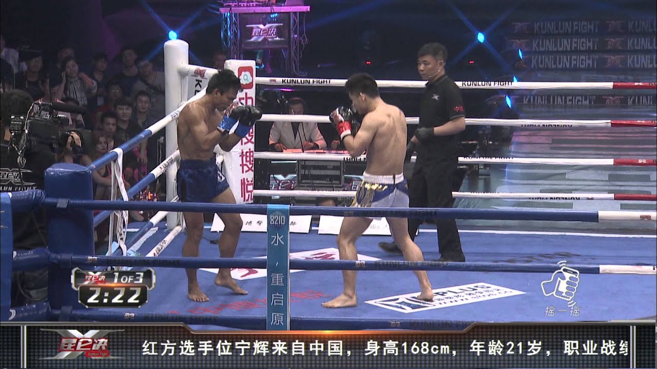 KUNLUN.F.C   LERDSILA PHUKET TOP TEAM VS WEI NINGHUI