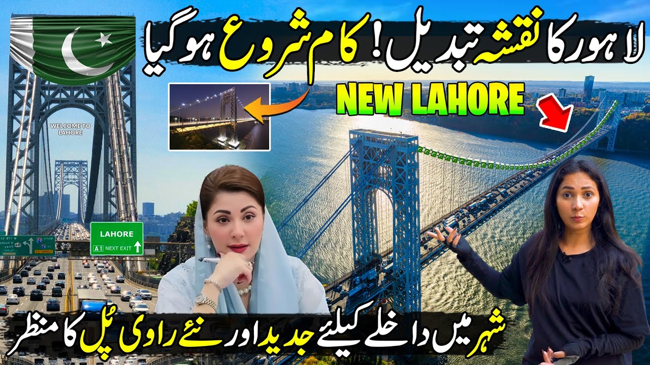 Modern Lahore | New Entry Exit Bridge Construct on Ravi | Good News For Lahori's | Discover Pakistan