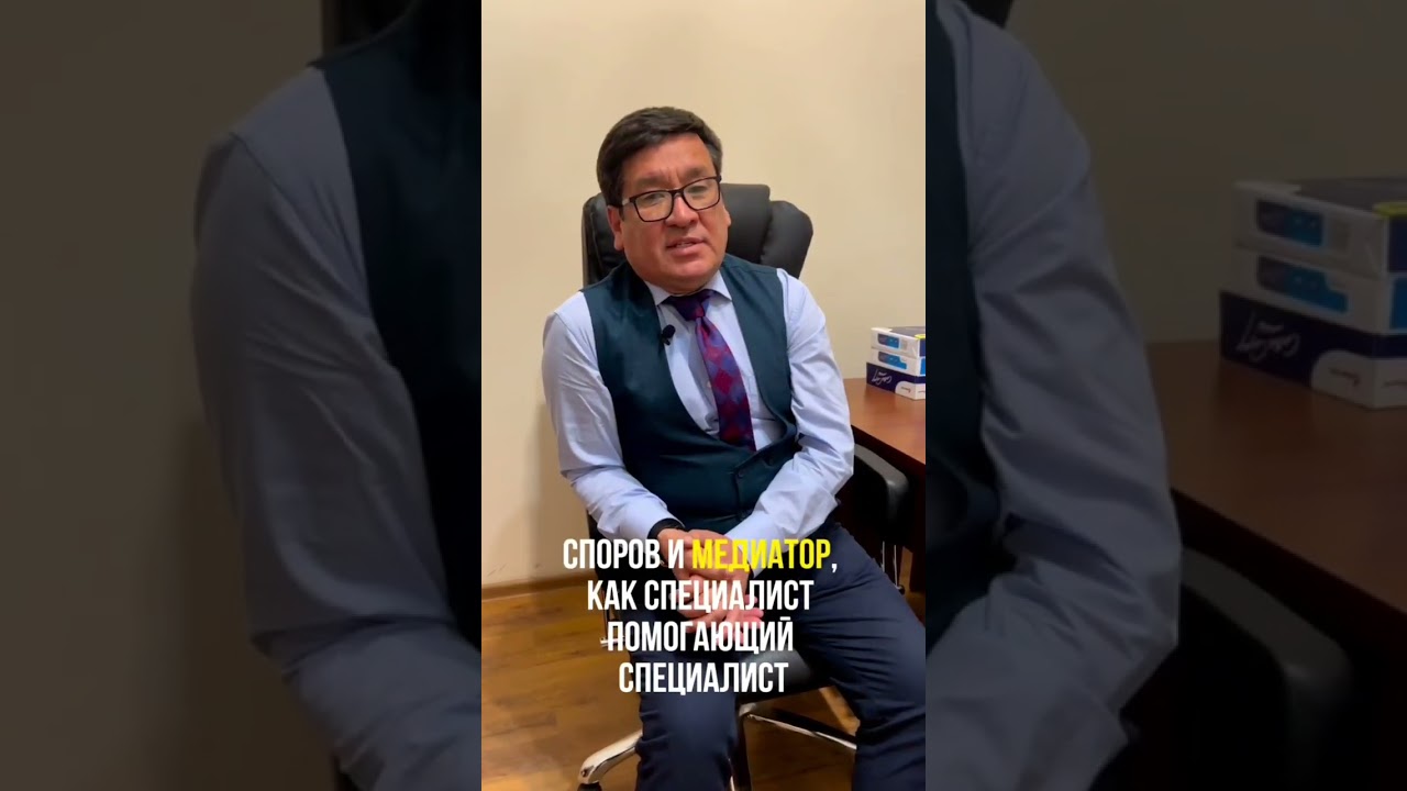 Как проходит медиация?