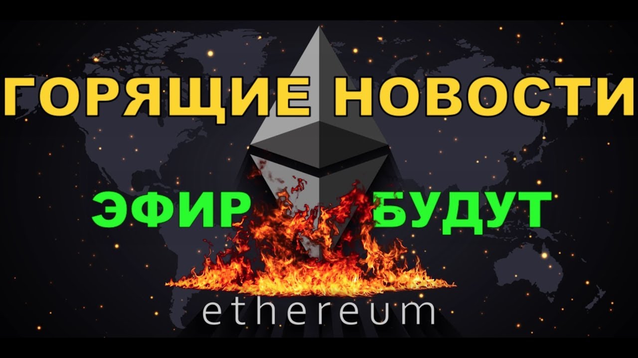 СЕКРЕТНОЕ ОРУЖИЕ ЭФИРИУМА от Chico Crypto.