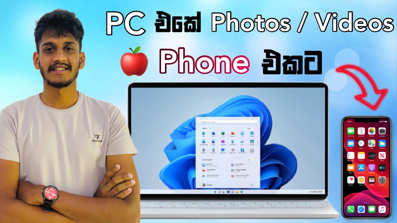 How to Transfer Photos / Videos from 💻 PC to 🍎 iPhone | Sinhala