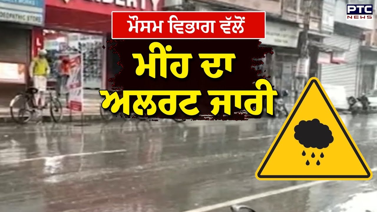 Punjab Weather Update :ਪੰਜਾਬ 'ਚ ਕੜਾਕੇ ਦੀ ਠੰਢ ਵਿਚਾਲੇ ਮੀਂਹ ਦੀ ਸੰਭਵਾਨਾ | Punjabi News
