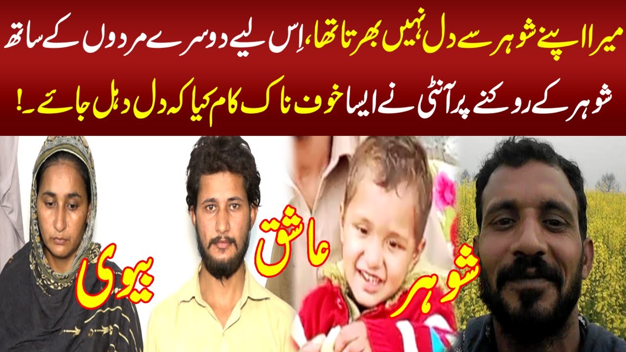 Anti Ney Shoher Ko Ashiq Ky Hathon | Talaash | August 2023 | Lahore Rang