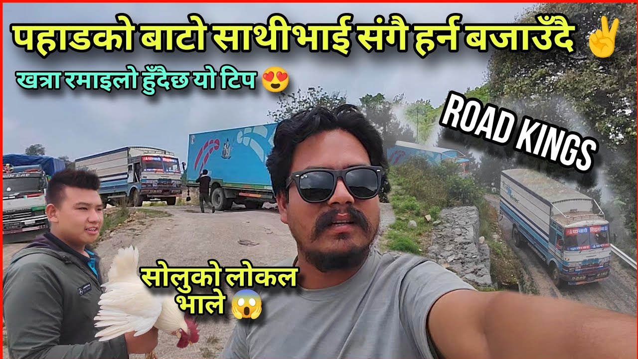 Pahadko yatra sathibhai sanga | Sarai ramailo bhayo | 2000 ko Local kukhura 😱