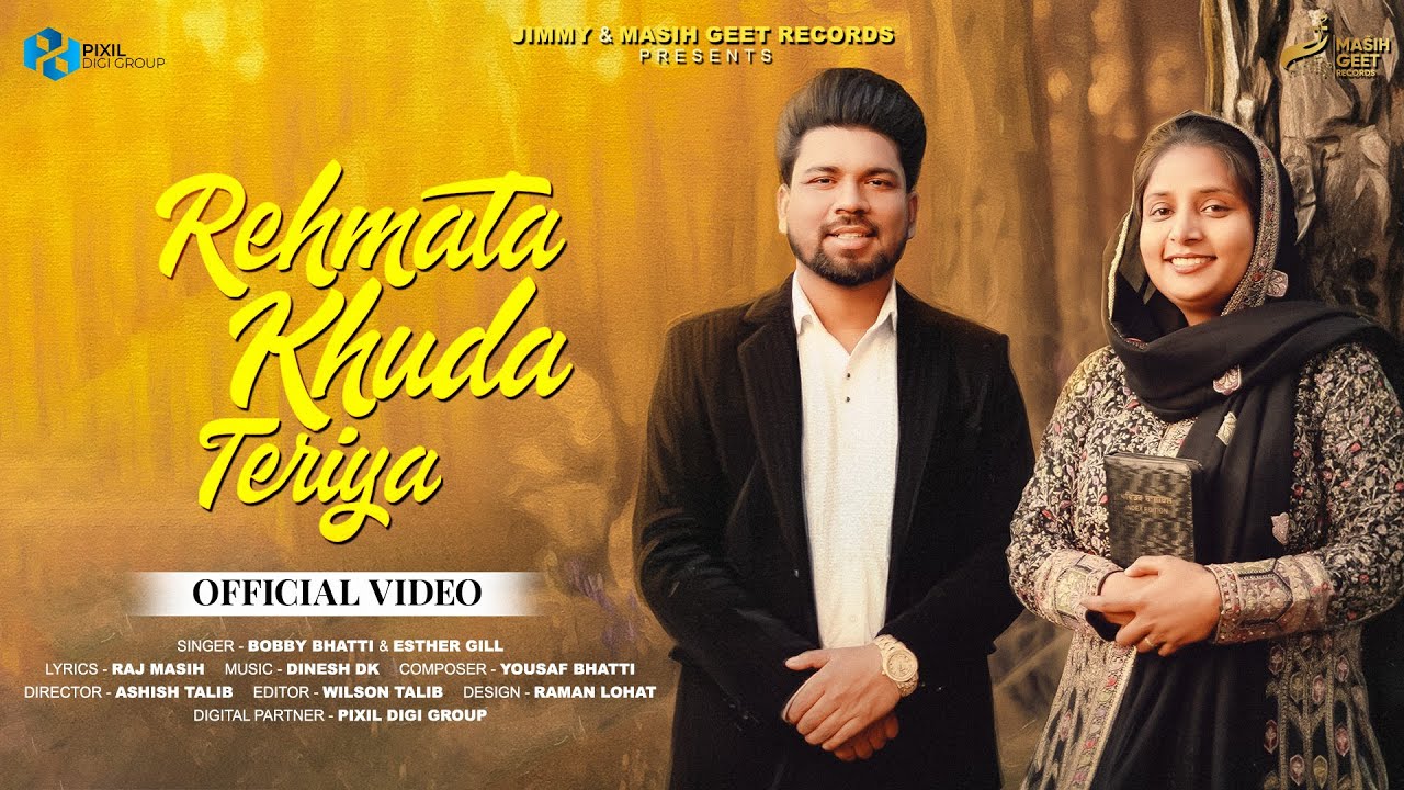 Rehmata Khuda Teriya (Official Video) | Boby Bhatti & Esther Gill | Masih Geet Records