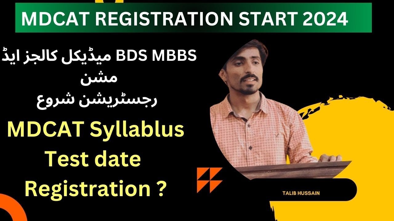 NUMS MDCAT Entry test schedule 2024| Registration Syllablus PMDC medical colleges