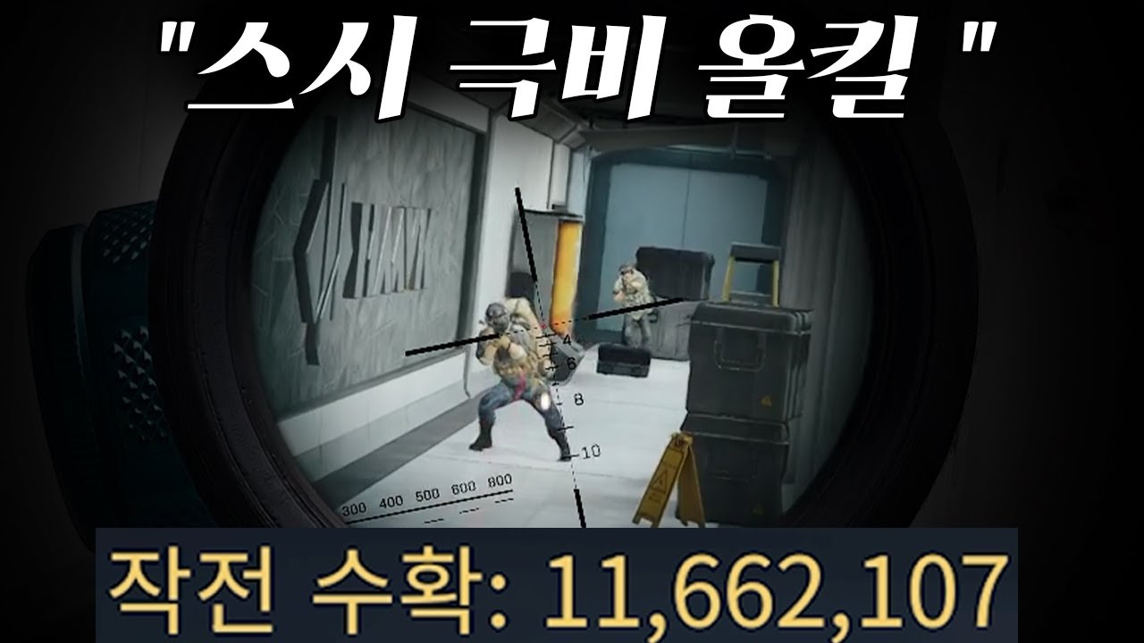 레전드 잭팟..! 스페이스 시티 극비 올킬 