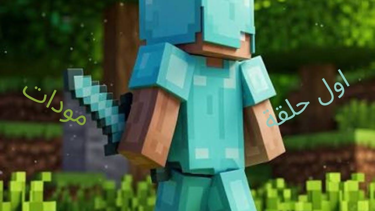 اول حلقة في السلسلة ان شاء الله استمر 