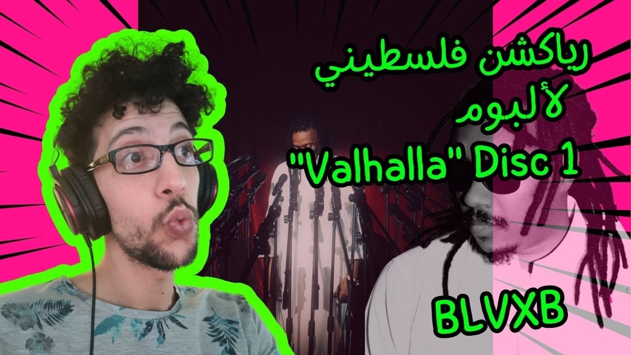 رياكشن فلسطيني! - 