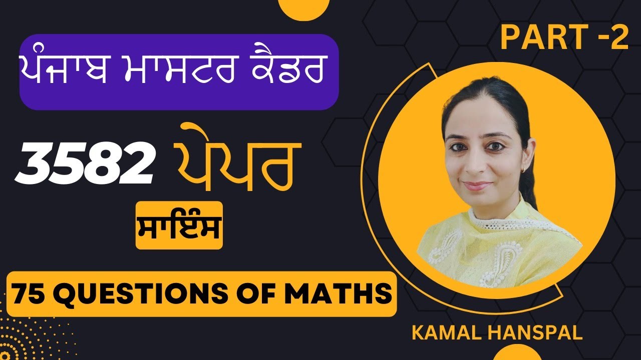 Punjab Master Cadre 3582, PART- 2 | 75 questions of Maths by Kamal Hanspal