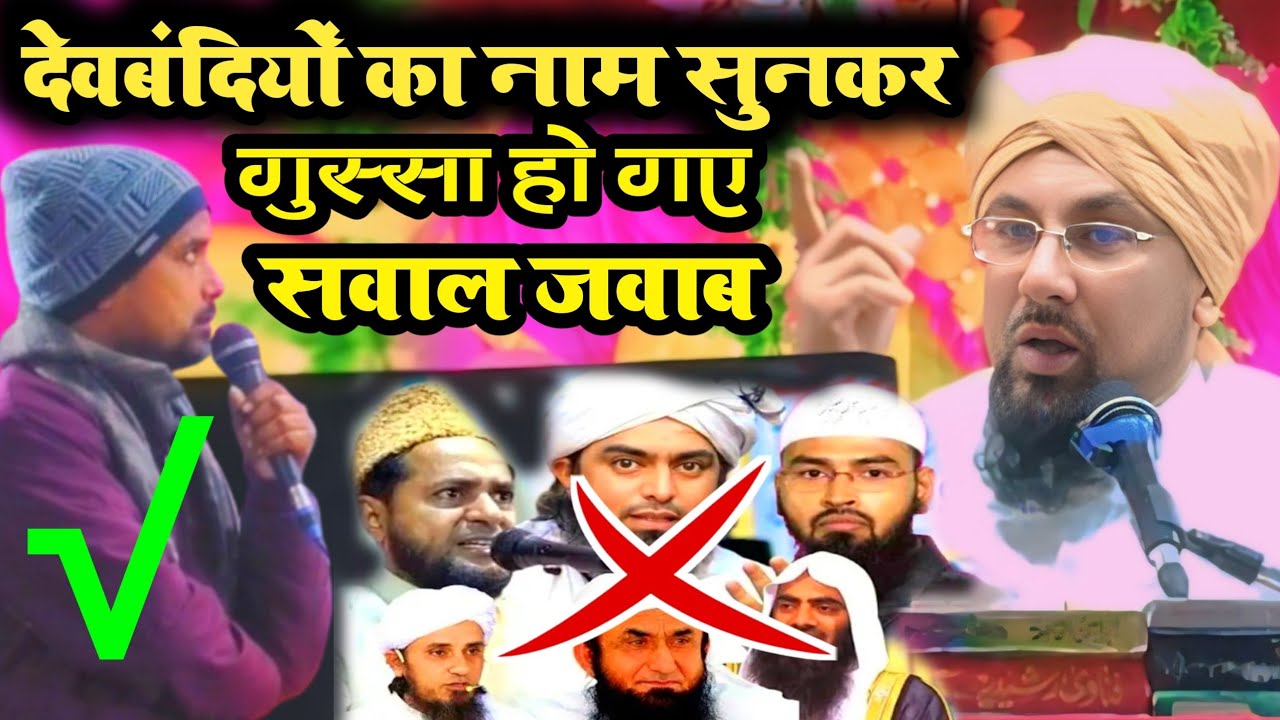 Maulana Farooq Razvi | सवाल जवाब देवबंदी वहाबी किसे कहते हैं  | Ramzan special Takrir