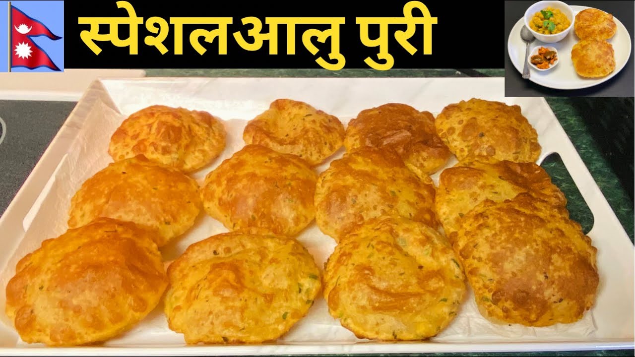 स्पेशल आलु पुरी बनाउने तरिका | Aloo Puri Nepali Style | Aloo Puri Recipe | Aalu Puri | Aloo Roti