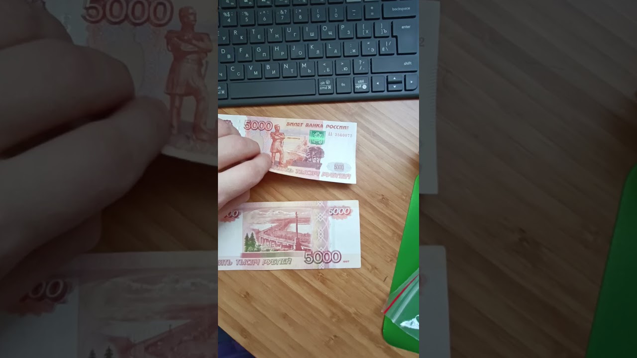 банкноты 5000 рублей серии АА
