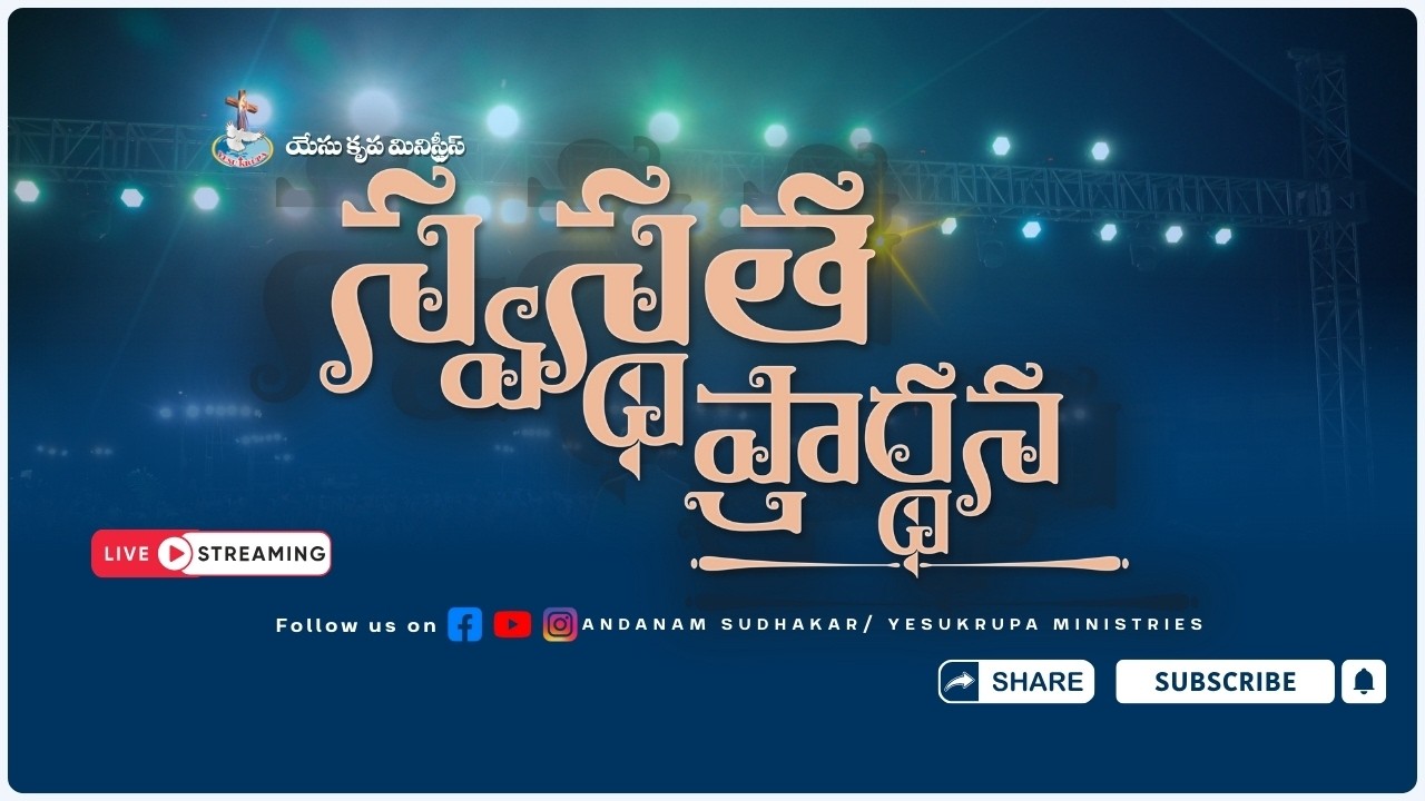 🔴 Healing Prayer LIVE | 19-03-2026 || Bro Andanam Sudhakar ||YESU KRUPA MINISTRIES