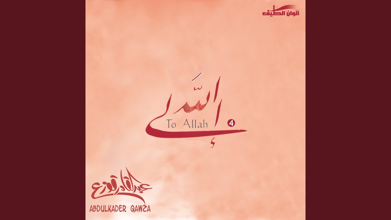 Wasfo Al Nabi (Bedoon)