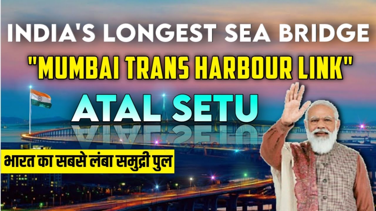 Mumbai Trans Harbour Link Is Now Open | India's Longest Sea Bridge | Atal Setu | MTHL
