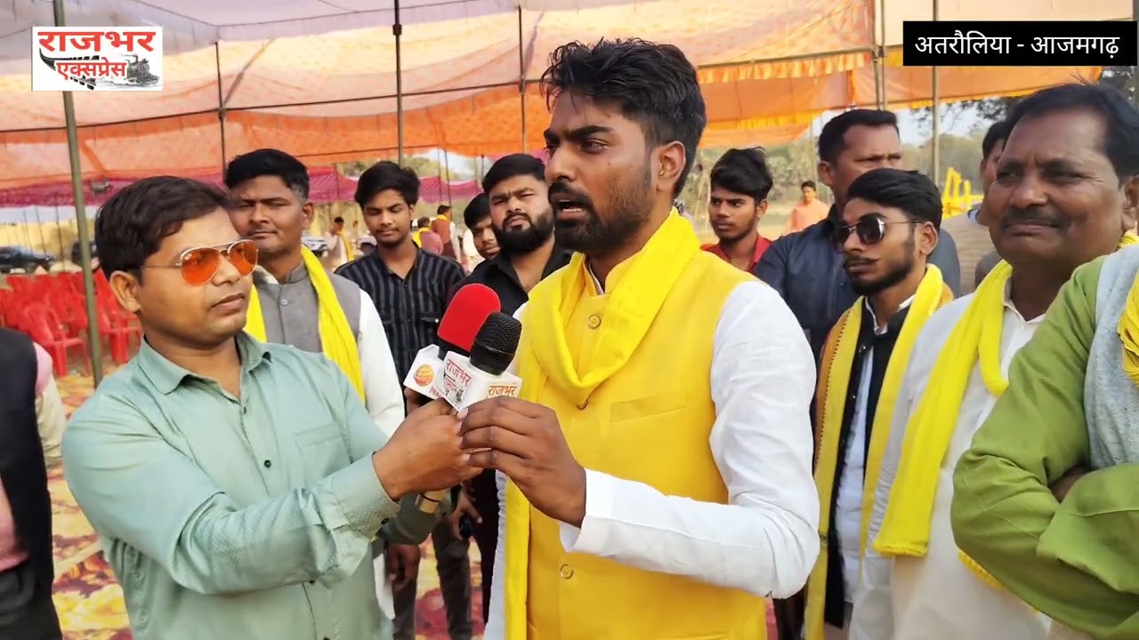 अहिरौला आजमगढ़ में सामाजिक समरसता महरौली में निरीक्षण करते हुए अरुण राजभर में क्या कहा