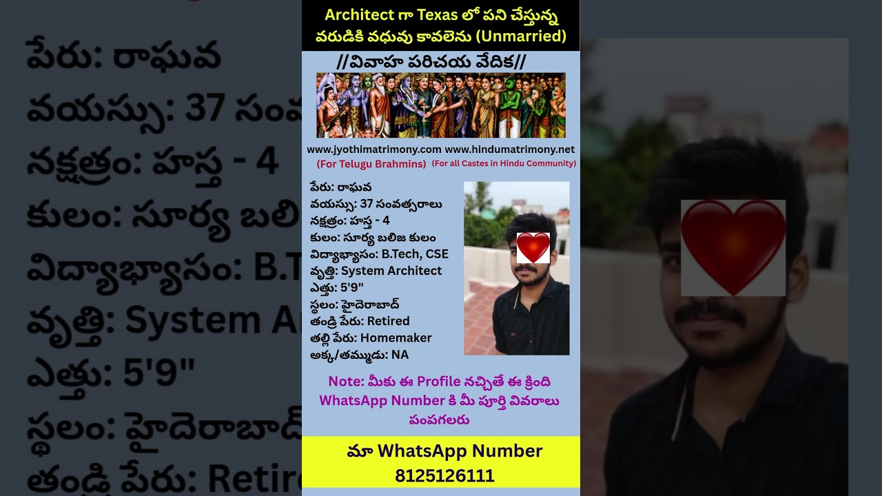 #vavahaparichayavedika #matrimony #marriage #kalyanam #telugumarriage #pelli#telugumatrimony #bride
