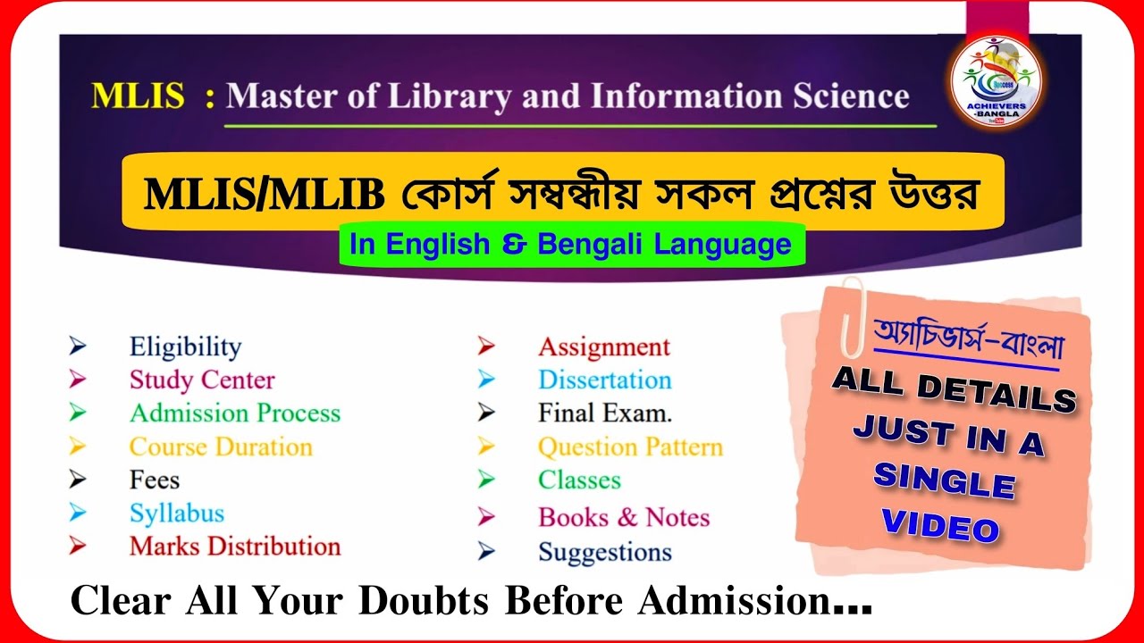 MLIS / MLIB Course Full Details In a Single Video || in Bengali & English || NSOU, IGNOU MLIS course