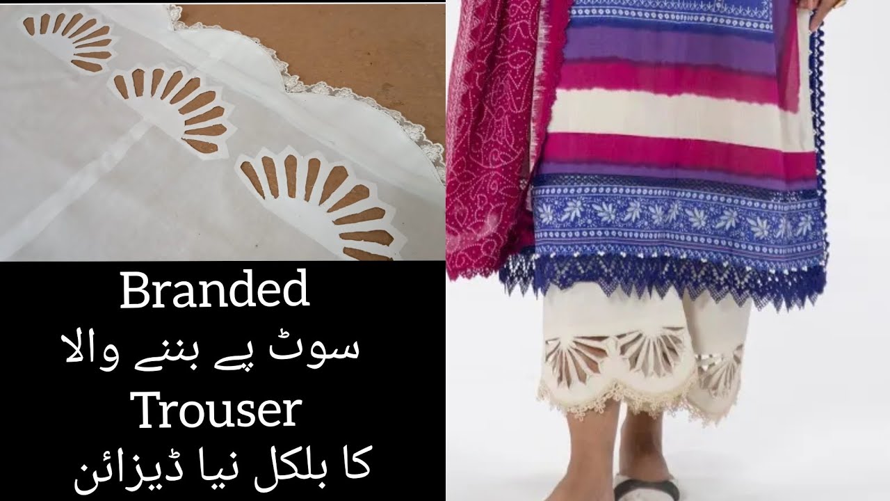 Trouser Design/With Cutwork Flowers/Latest Trouser Design/Cutting And Stitching/zunaira design