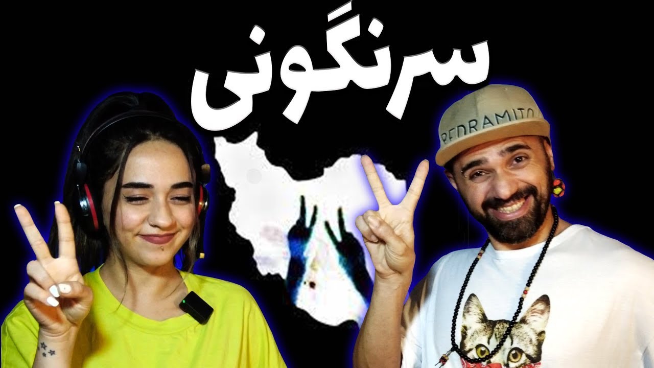 Fadaei - Sarnegooni 