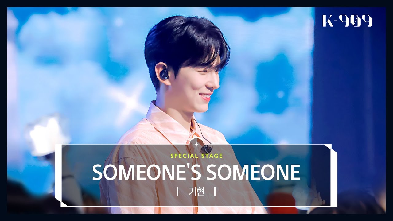 [최초공개] 기현 (KIHYUN) - SOMEONE'S SOMEONE l @JTBC K-909 221029 방송
