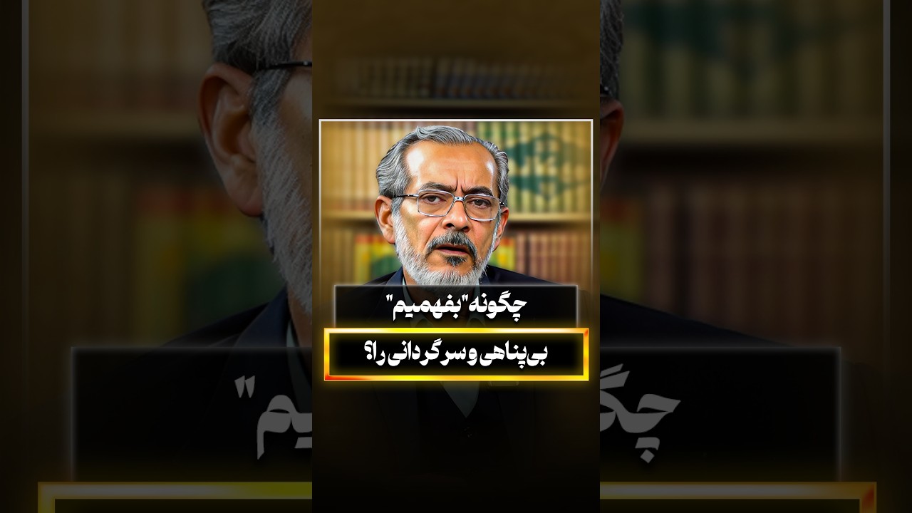 چگونه 
