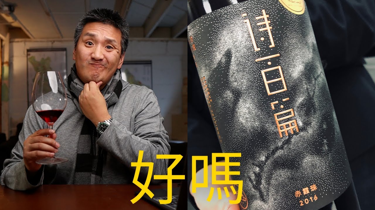 Is CHINESE WINE Good???