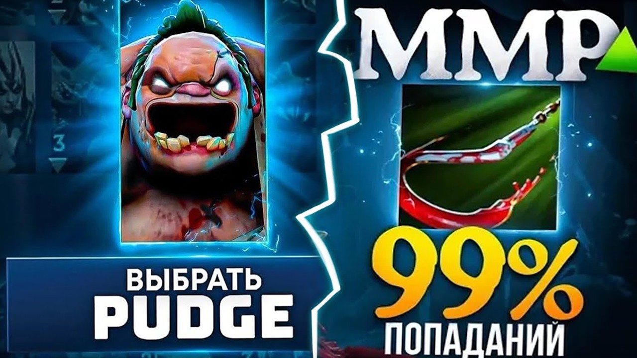 ГЕНИЙ ПУДЖА vs 18.000 ММР... ОН НА ДРУГОМ УРОВНЕ! Pudge Dota 2