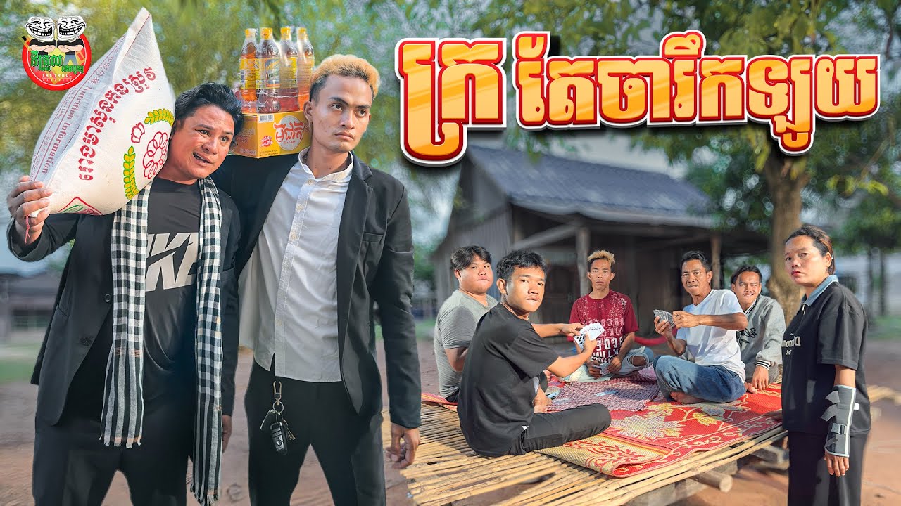 ក្រតែចារឹកឡូយ 😂Aid the Poor Family By Hotdog lucky