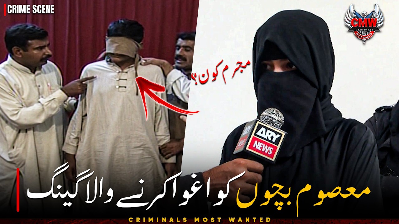 ASAL MUJRIM KON? 😱 | Criminals Most Wanted | Crime Story
