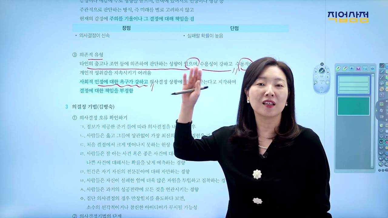 직업상담사 2급_13강 [직업상담 및 취업지원ㆍ직업상담실무] - 직업복귀상담