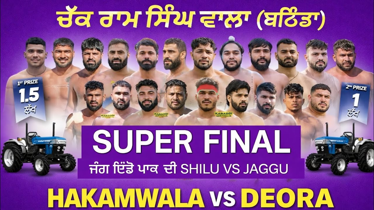 🔥 Super Final Kabaddi 2026 | Chak Ram Singh Wala (Bathinda) | Shilu 🆚 Jaggu | Hakmwala vs Deora 