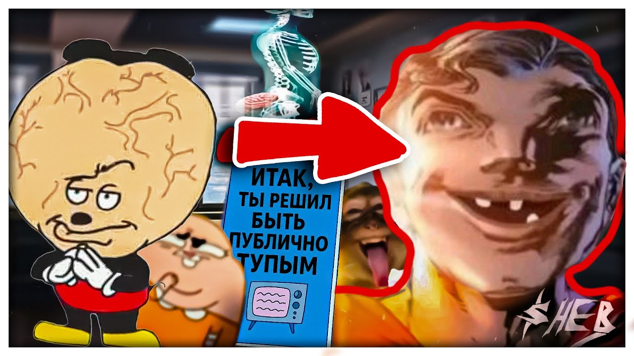 КАК СТАТЬ ДЕГЕНЕРАТОМ ОНЛАЙН ИНСТРУКЦИЯ | Почему вы не понимаете новые мемы? Деградируем по науке!